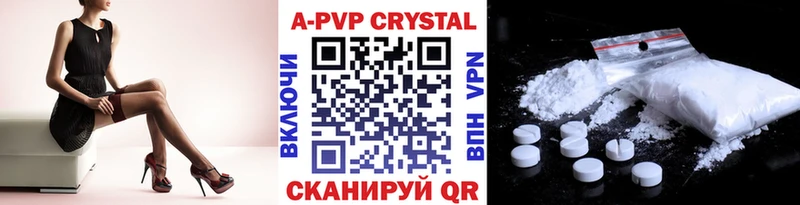 А ПВП Crystall Дмитриев