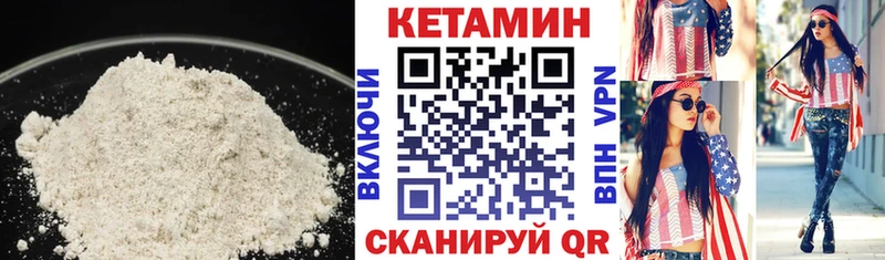 где купить наркоту  Дмитриев  Кетамин VHQ 
