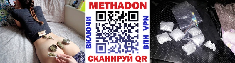 Метадон methadone  omg ссылки  Дмитриев 